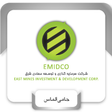 Emid Co - Iran Conmine Sponsor