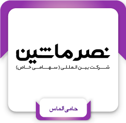 Nasr Machine - Iran Conmine Sponsor